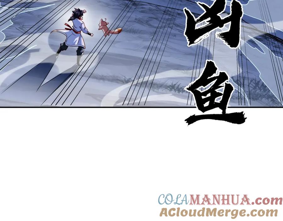 一切从我成为炉鼎开始 第10话 从天而降的美女！ 第85页