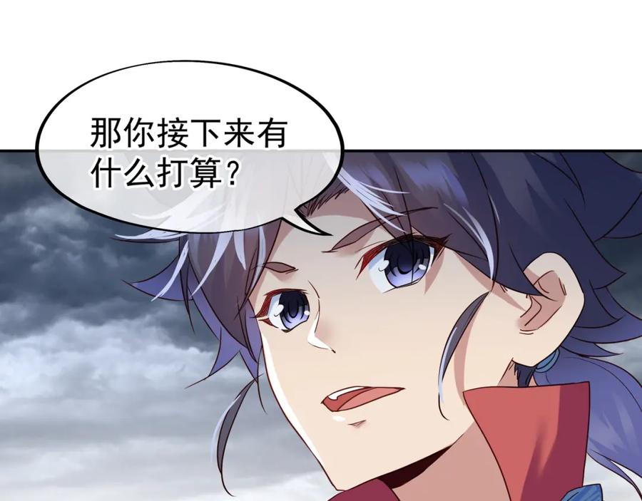 一切从我成为炉鼎开始 第10话 从天而降的美女！ 第24页