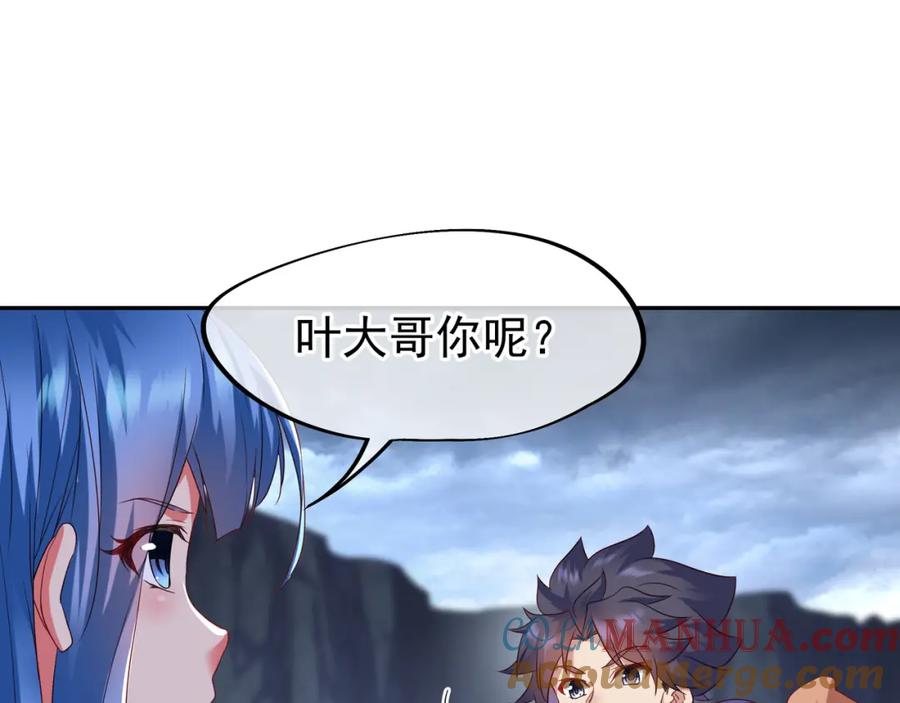 一切从我成为炉鼎开始 第10话 从天而降的美女！ 第29页