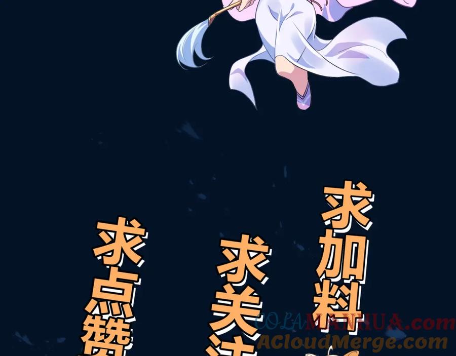 一切从我成为炉鼎开始 第10话 从天而降的美女！ 第101页