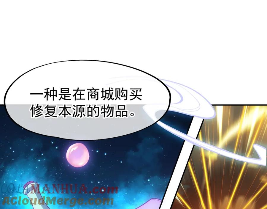 一切从我成为炉鼎开始 第10话 从天而降的美女！ 第61页