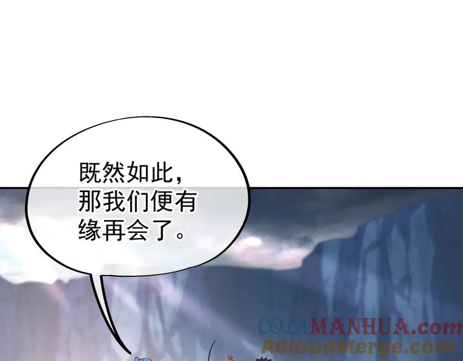 一切从我成为炉鼎开始 第10话 从天而降的美女！ 第37页