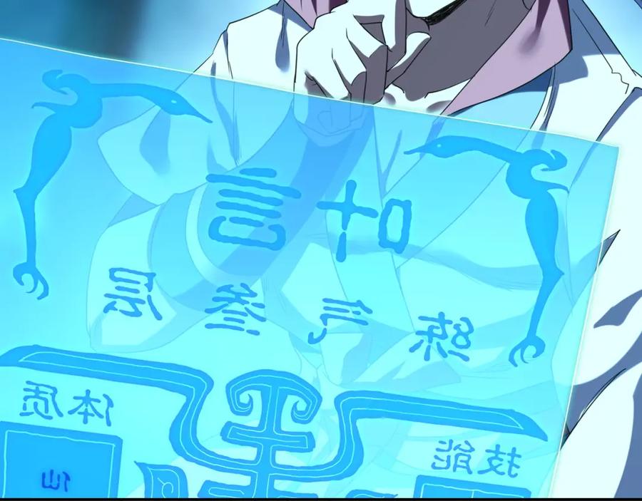一切从我成为炉鼎开始 第10话 从天而降的美女！ 第48页