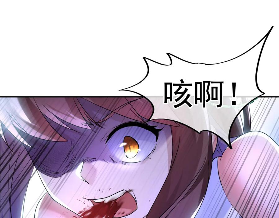 一切从我成为炉鼎开始 第11话 危！ 第38页
