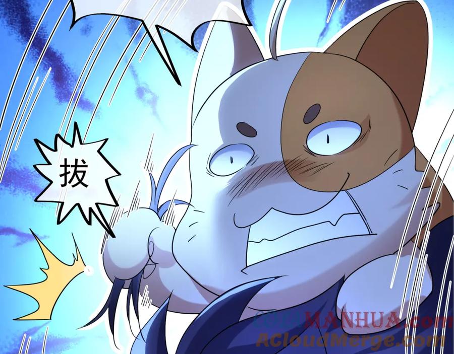 一切从我成为炉鼎开始 第11话 危！ 第40页