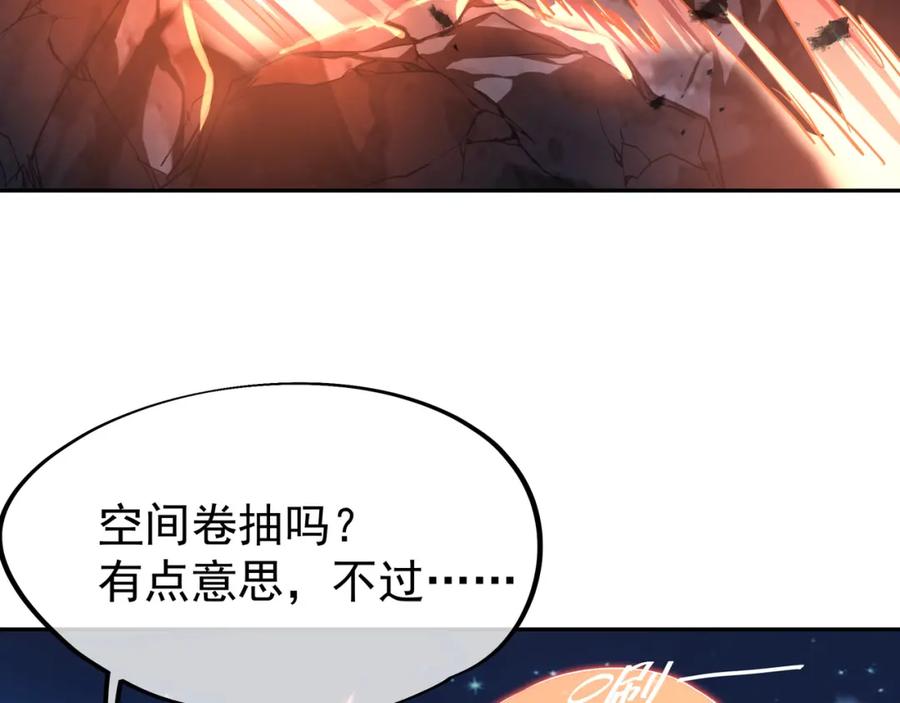 一切从我成为炉鼎开始 第11话 危！ 第68页