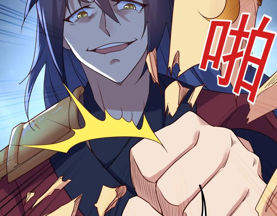 一切从我成为炉鼎开始 第11话 危！ 第74页