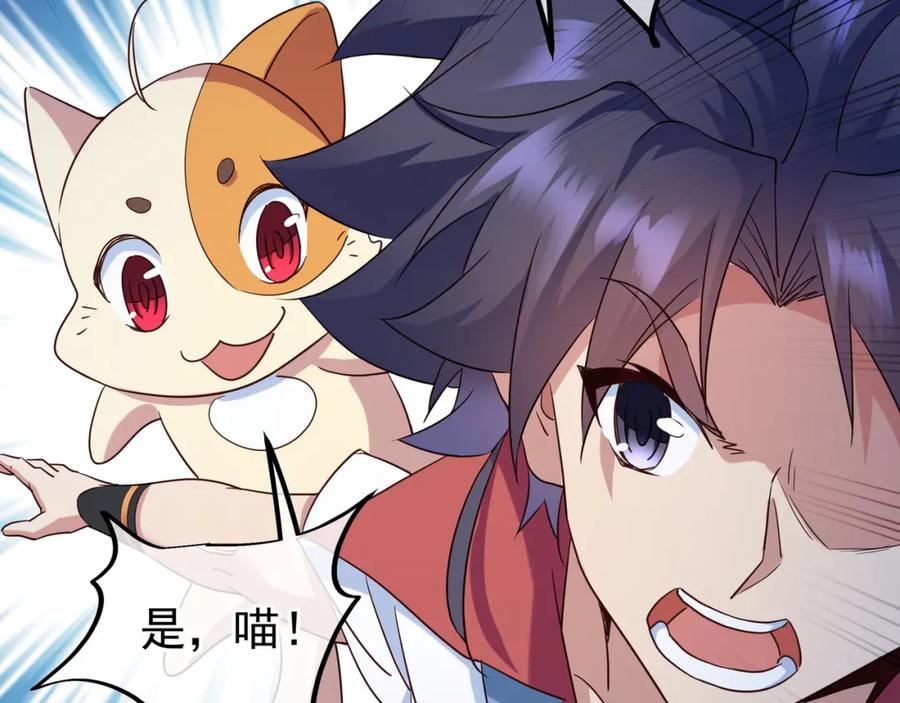 一切从我成为炉鼎开始 第11话 危！ 第63页