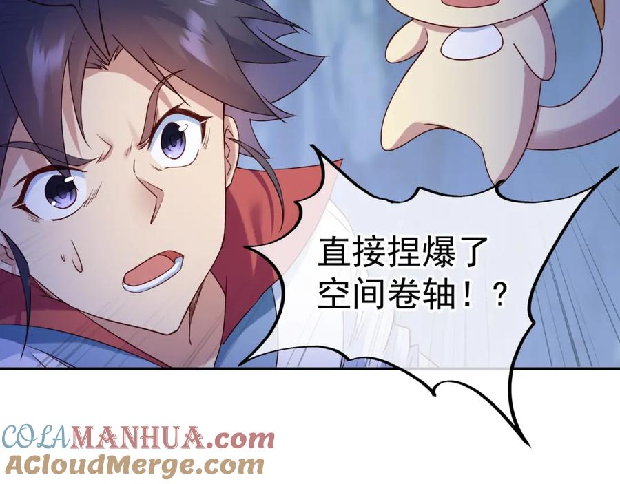 一切从我成为炉鼎开始 第11话 危！ 第76页