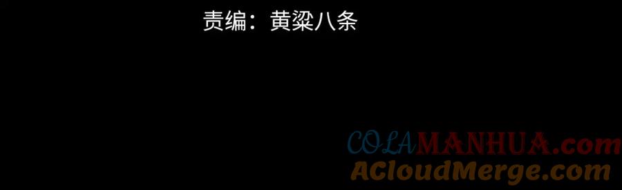 一切从我成为炉鼎开始 第11话 危！ 第4页