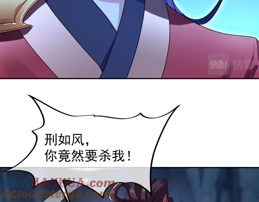 一切从我成为炉鼎开始 第11话 危！ 第28页