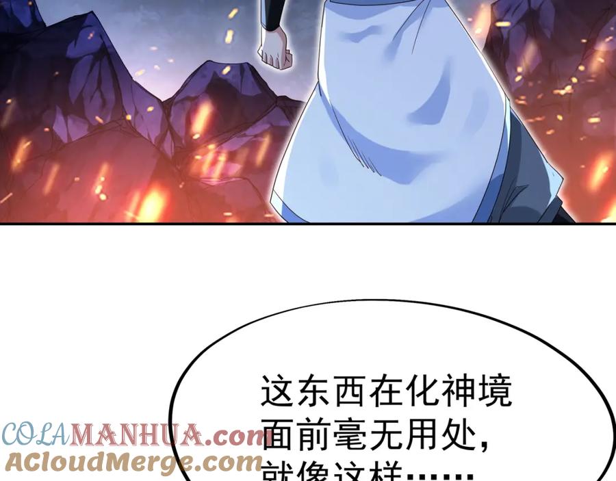 一切从我成为炉鼎开始 第11话 危！ 第70页