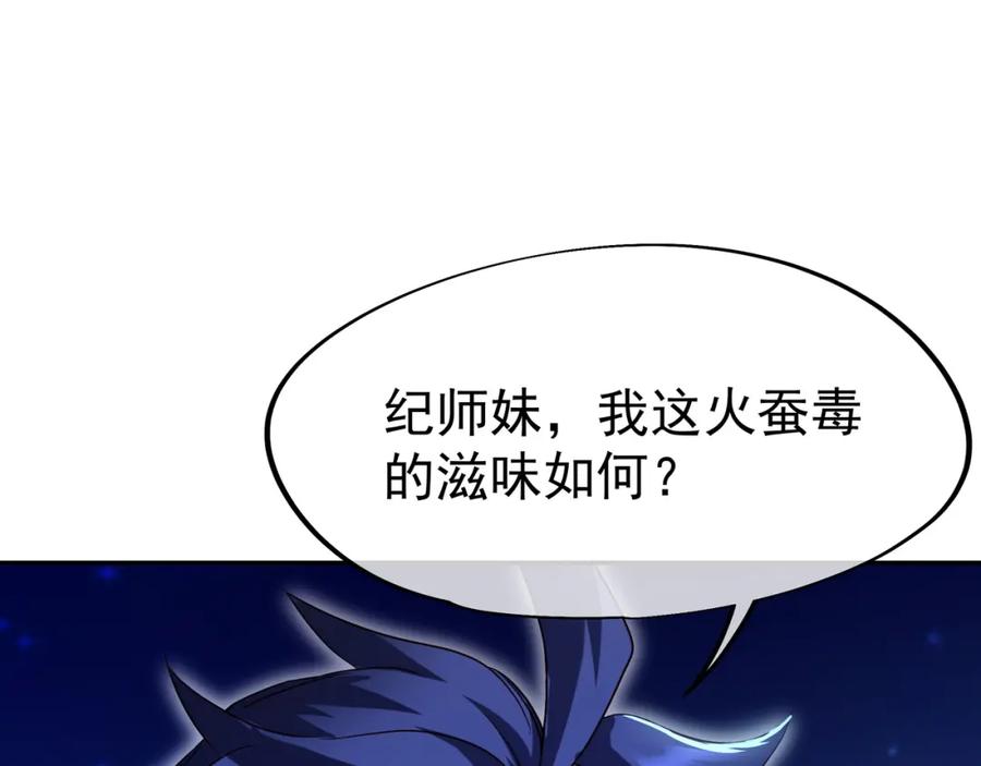 一切从我成为炉鼎开始 第11话 危！ 第26页
