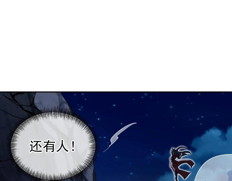 一切从我成为炉鼎开始 第11话 危！ 第20页