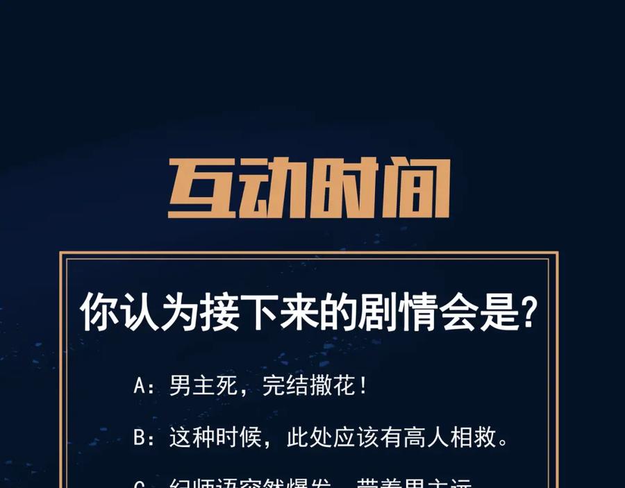 一切从我成为炉鼎开始 第11话 危！ 第89页