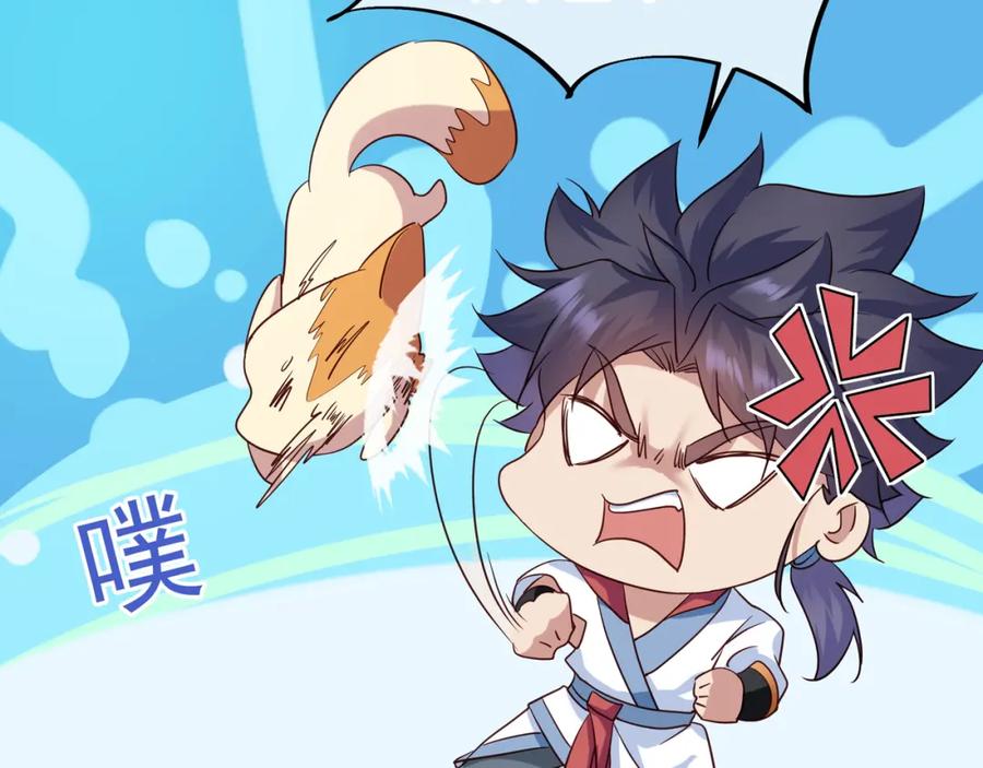 一切从我成为炉鼎开始 第11话 危！ 第56页