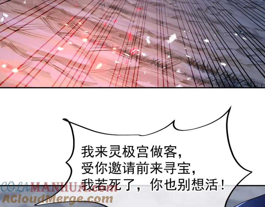 一切从我成为炉鼎开始 第11话 危！ 第49页