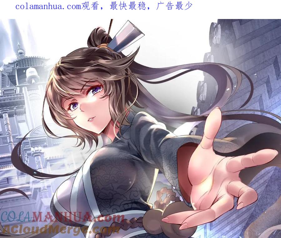 一切从我成为炉鼎开始 第11话 危！ 第1页