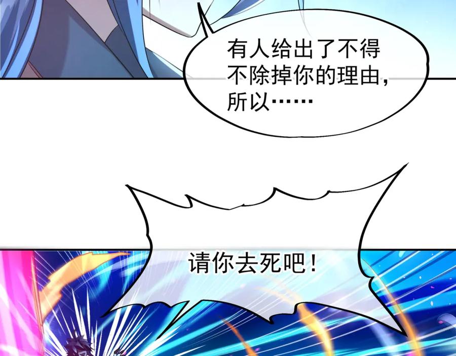 一切从我成为炉鼎开始 第11话 危！ 第32页