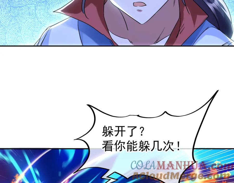 一切从我成为炉鼎开始 第11话 危！ 第43页
