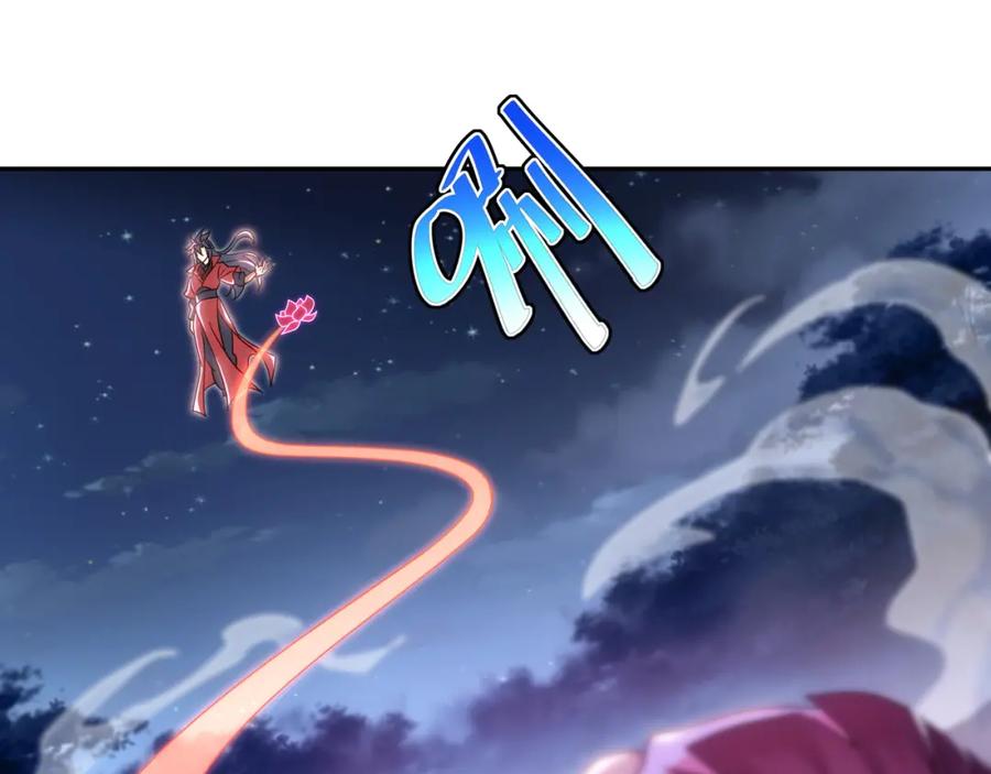 一切从我成为炉鼎开始 第11话 危！ 第18页