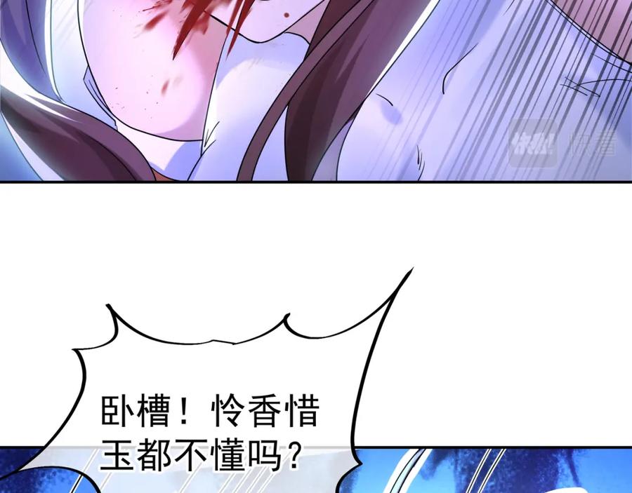 一切从我成为炉鼎开始 第11话 危！ 第39页