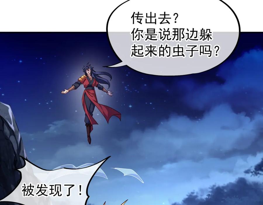 一切从我成为炉鼎开始 第11话 危！ 第59页