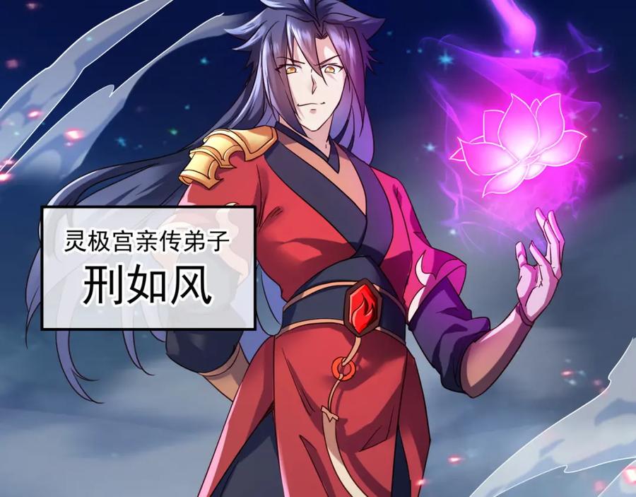 一切从我成为炉鼎开始 第11话 危！ 第23页