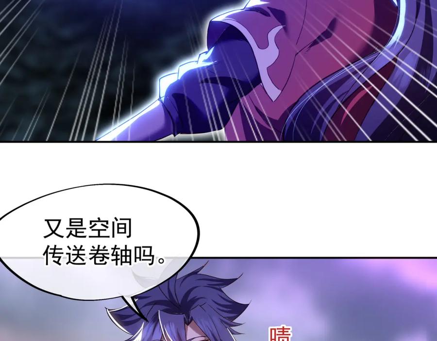 一切从我成为炉鼎开始 第12话 情况危急！ 第84页