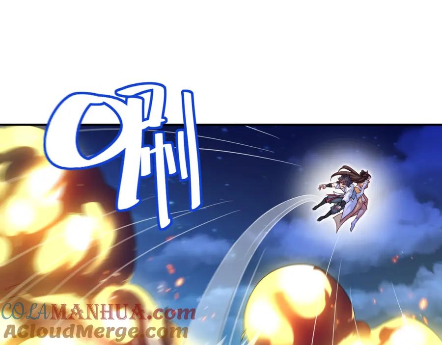 一切从我成为炉鼎开始 第12话 情况危急！ 第13页