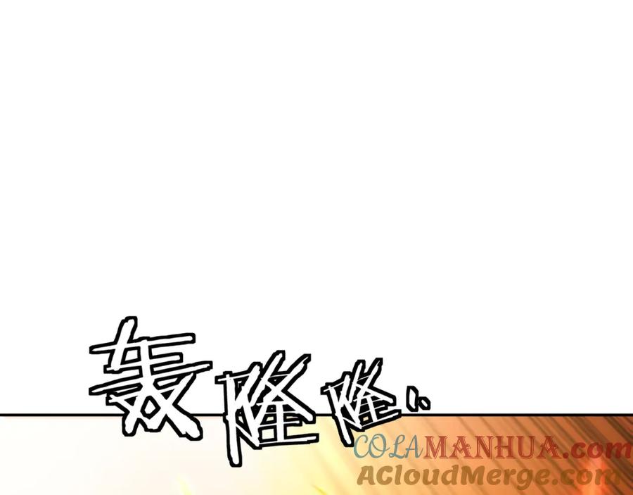 一切从我成为炉鼎开始 第12话 情况危急！ 第5页