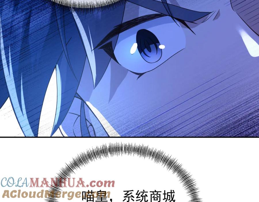 一切从我成为炉鼎开始 第12话 情况危急！ 第65页