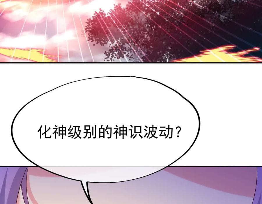 一切从我成为炉鼎开始 第12话 情况危急！ 第91页