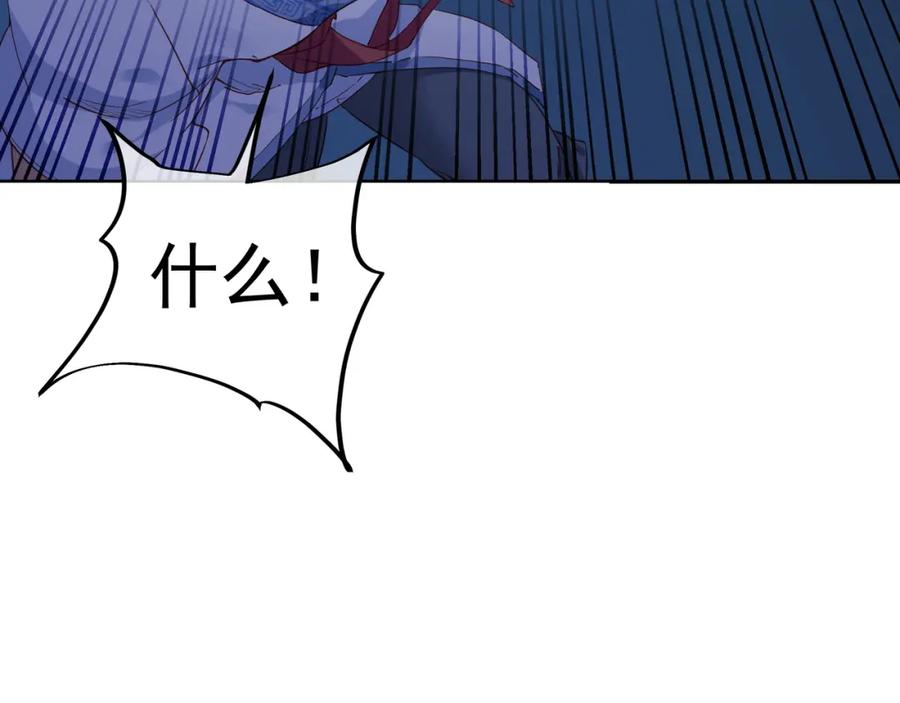 一切从我成为炉鼎开始 第12话 情况危急！ 第46页