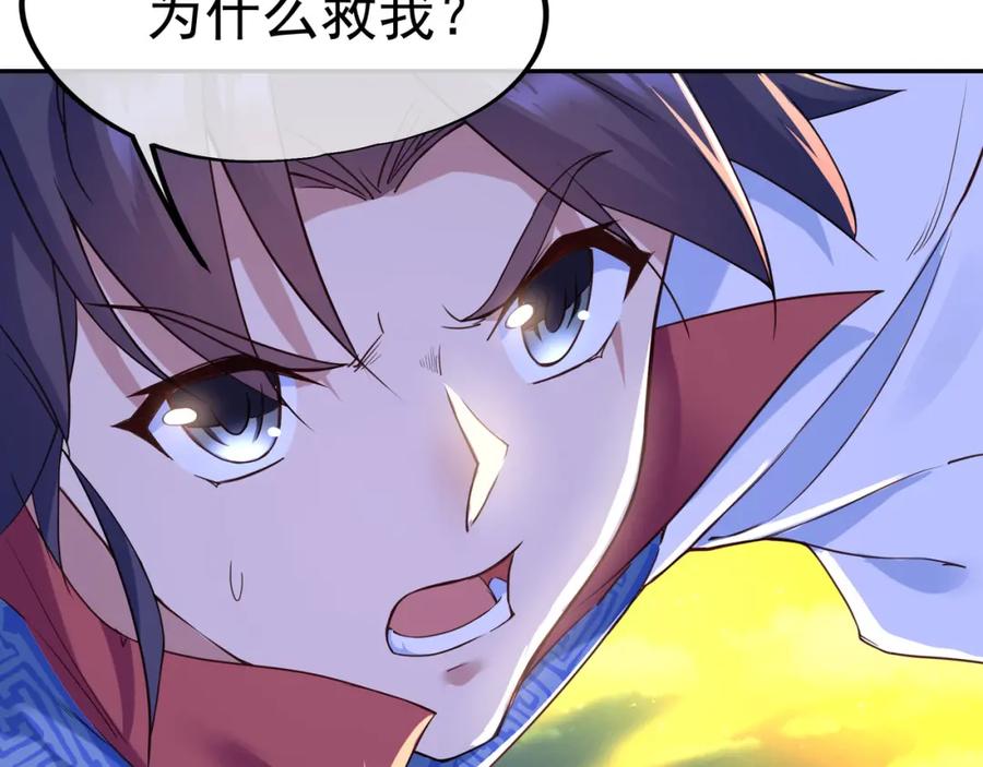 一切从我成为炉鼎开始 第12话 情况危急！ 第40页