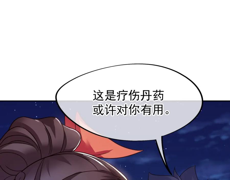 一切从我成为炉鼎开始 第12话 情况危急！ 第62页