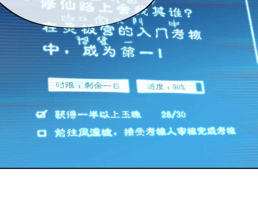 一切从我成为炉鼎开始 第12话 情况危急！ 第68页