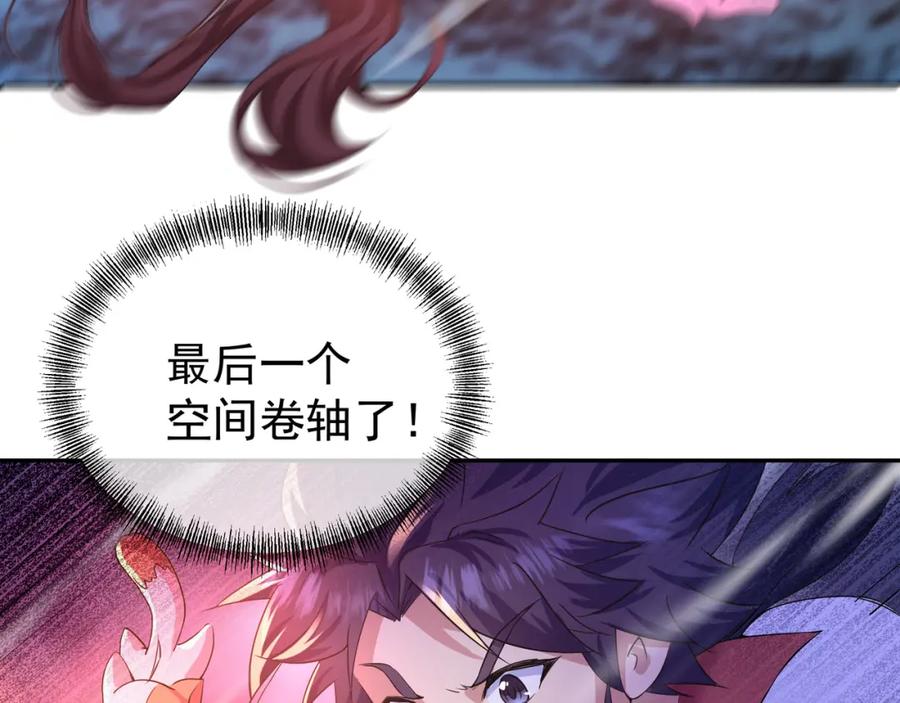 一切从我成为炉鼎开始 第12话 情况危急！ 第76页
