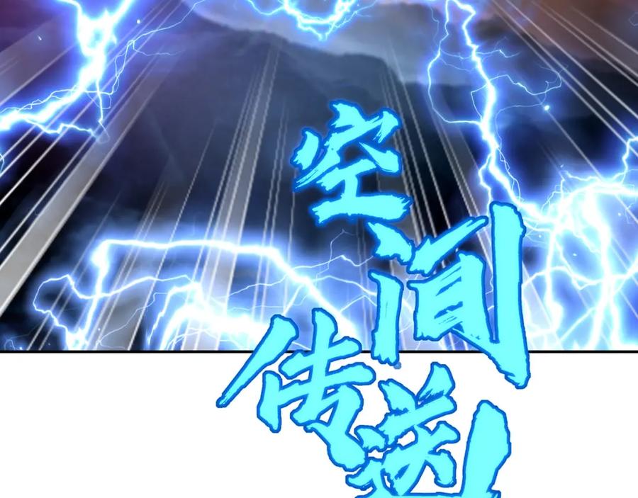 一切从我成为炉鼎开始 第12话 情况危急！ 第82页