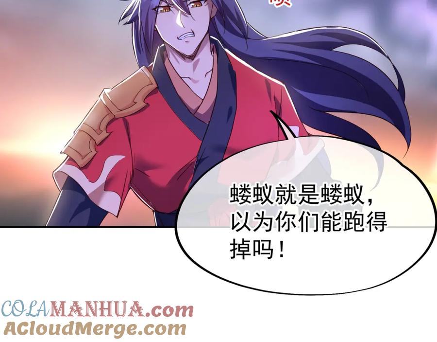一切从我成为炉鼎开始 第12话 情况危急！ 第85页
