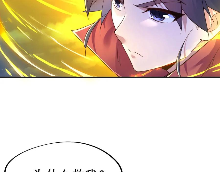 一切从我成为炉鼎开始 第12话 情况危急！ 第39页