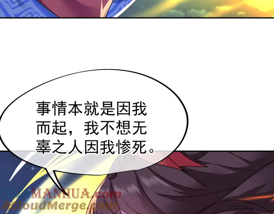 一切从我成为炉鼎开始 第12话 情况危急！ 第41页