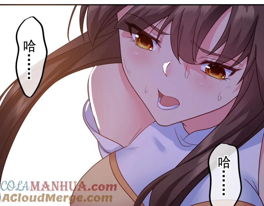一切从我成为炉鼎开始 第12话 情况危急！ 第57页