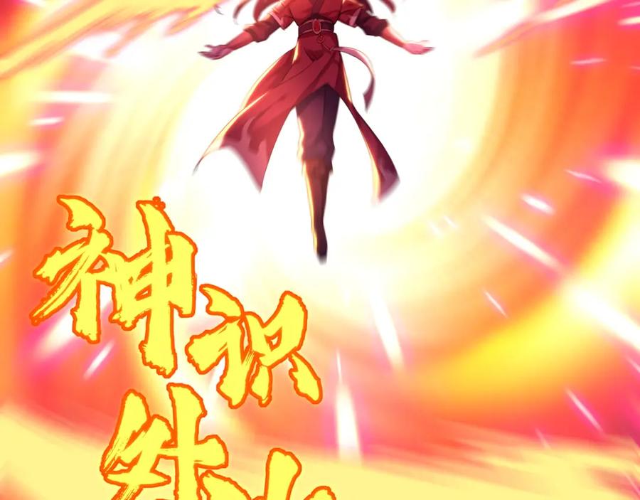 一切从我成为炉鼎开始 第12话 情况危急！ 第88页