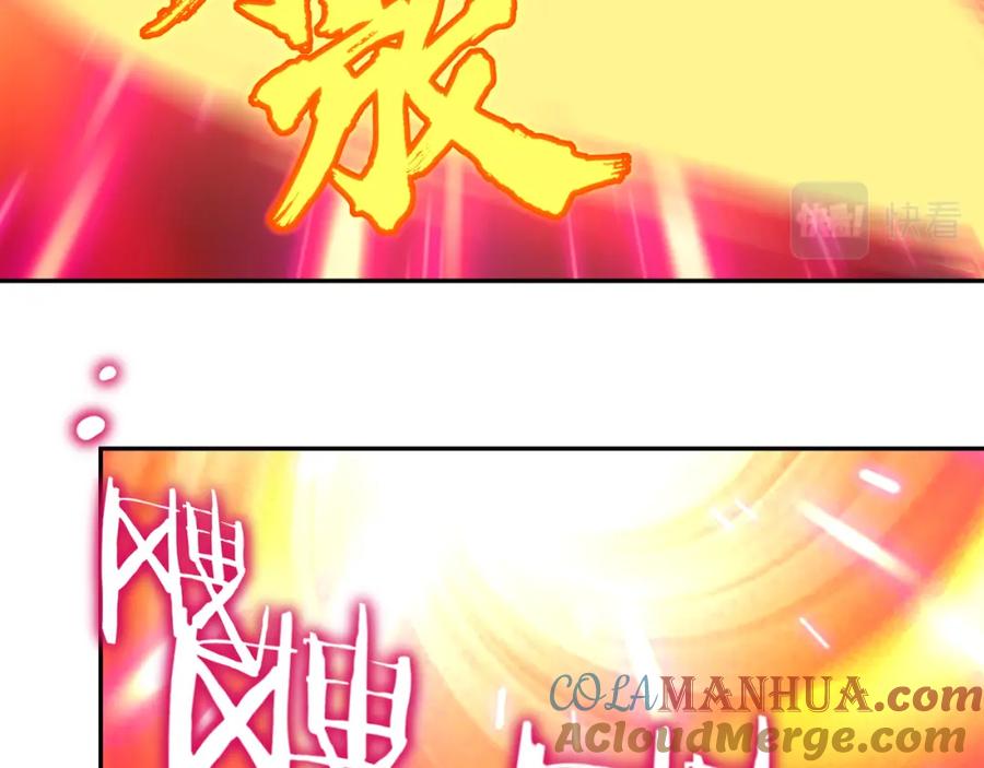 一切从我成为炉鼎开始 第12话 情况危急！ 第89页