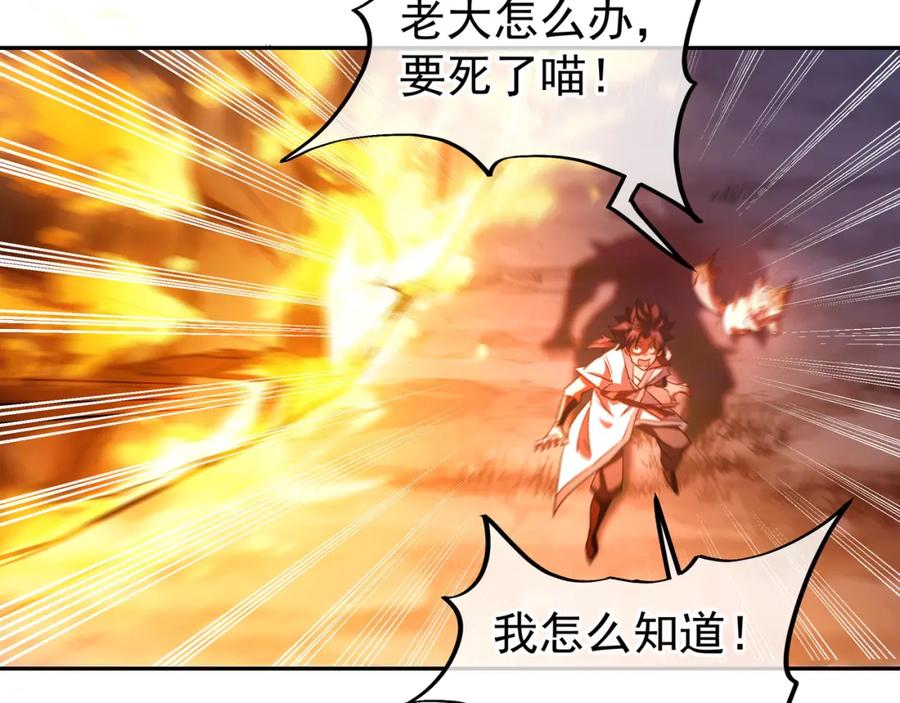 一切从我成为炉鼎开始 第12话 情况危急！ 第8页