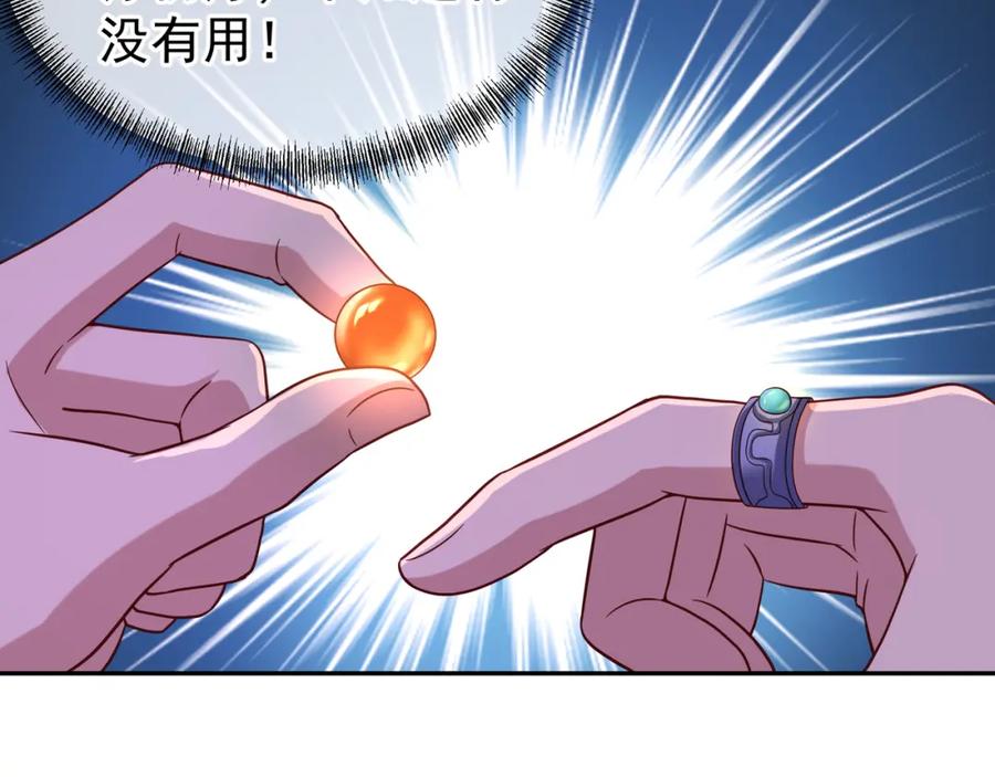 一切从我成为炉鼎开始 第12话 情况危急！ 第60页