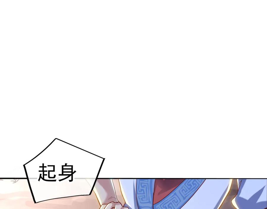一切从我成为炉鼎开始 第13话 南宫羽 第83页