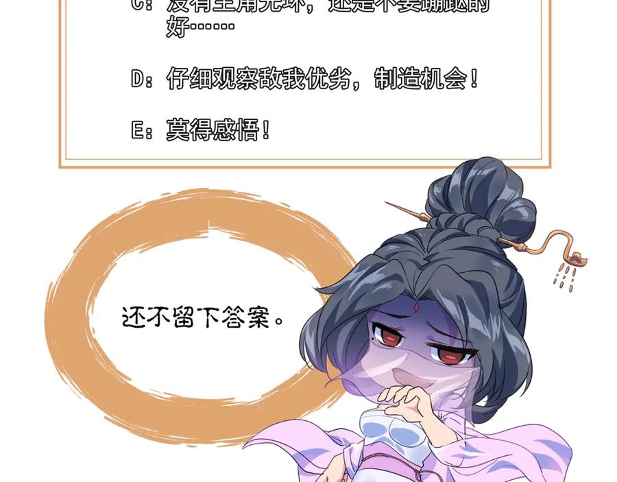 一切从我成为炉鼎开始 第13话 南宫羽 第109页