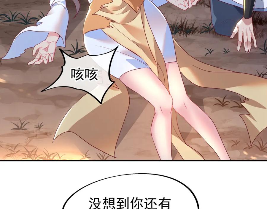 一切从我成为炉鼎开始 第13话 南宫羽 第7页